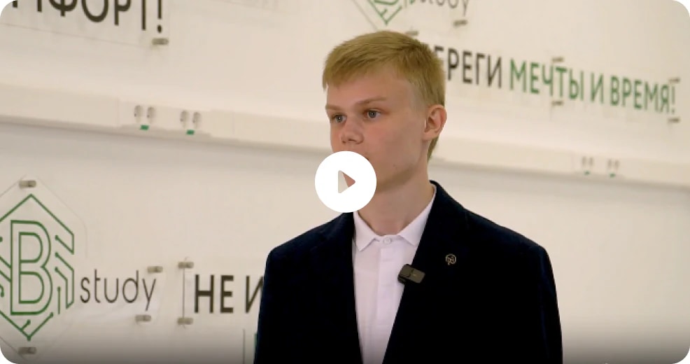 Ученик рассказывает о школе будущего