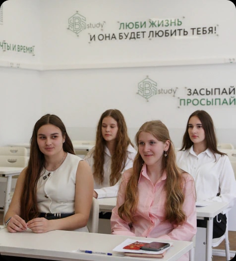 Школьницы на занятии BStudy